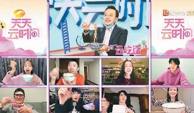 《天天云時間》節目圖 出品方供圖